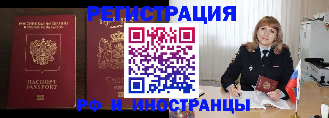 прописка ребенка в Коряжме