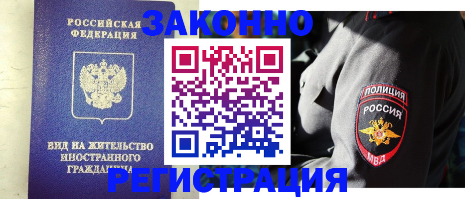 миграционный учет в Коряжме