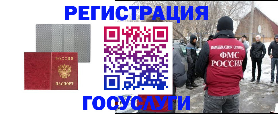 миграционный учет в Коряжме